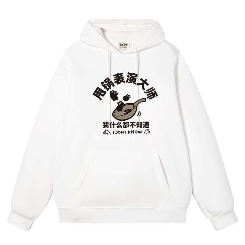 甩锅表演大师衣服二次元