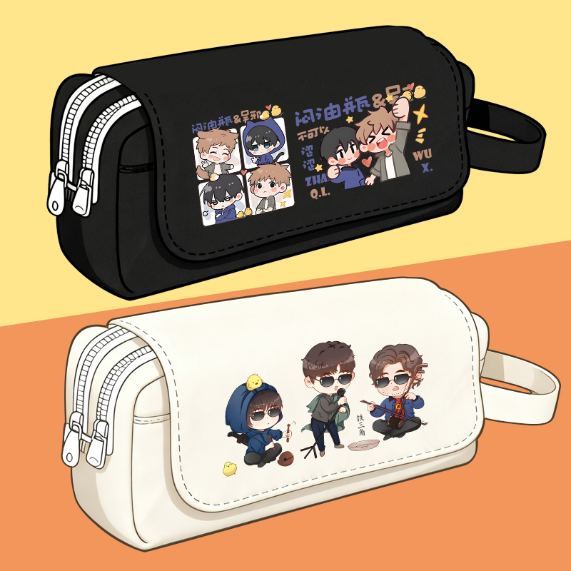 瓶邪 盗墓周边吴邪张起灵笔记同人纪念礼物 大容量笔袋文具袋盒