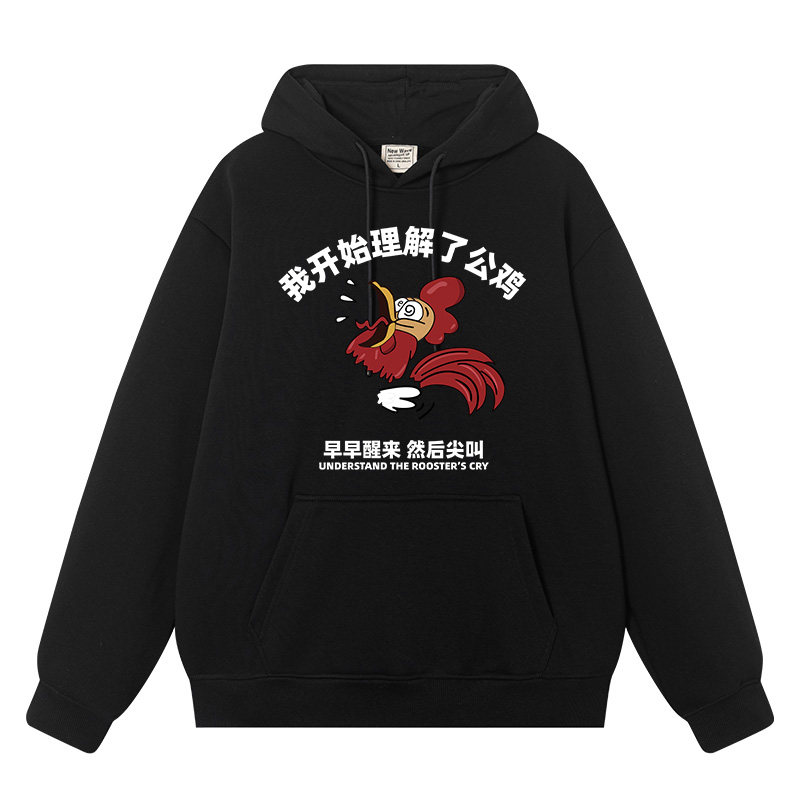 搞笑创意打工人学习卫衣连帽男女学生开始理解公鸡晚睡睡早起衣服,模玩/动漫/周边/娃圈三坑/桌游,动漫T恤/鞋帽/服装,淘宝优惠券,粉丝福利购,淘宝优惠卷