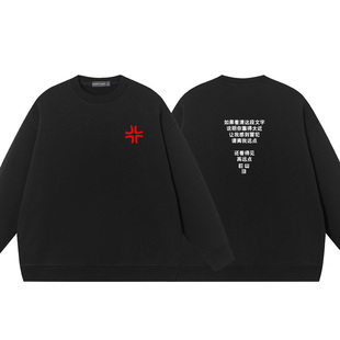 离我远点感动冒犯上衣纯棉宽松复古国潮文字个性中二衣服长袖卫衣