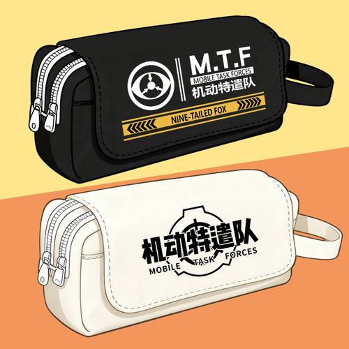 scp基金会周边笔袋机动特遣队收纳袋美术生铅笔盒水彩笔袋