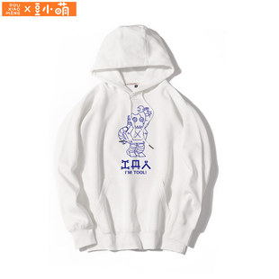 豆小萌我是个工具人lol周边卫衣男女秀洛英雄联盟衣服战队fpx队服