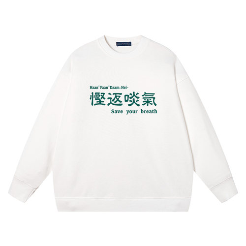 慳返啖气粤语广东话方言再说