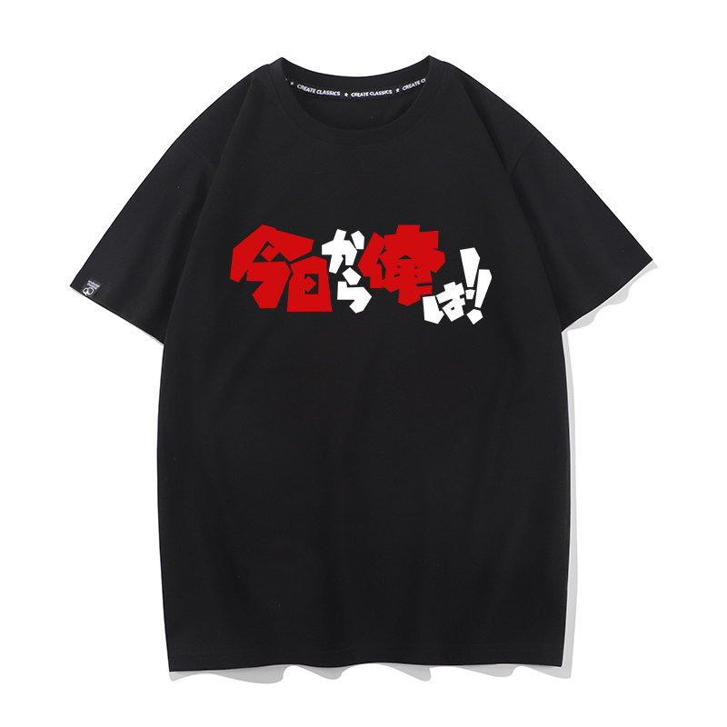 三桥伊藤漫画我是大哥大周边短袖T恤男女情侣装创意tee,模玩/动漫/周边/娃圈三坑/桌游,动漫T恤/鞋帽/服装,淘宝优惠券,粉丝福利购,淘宝优惠卷