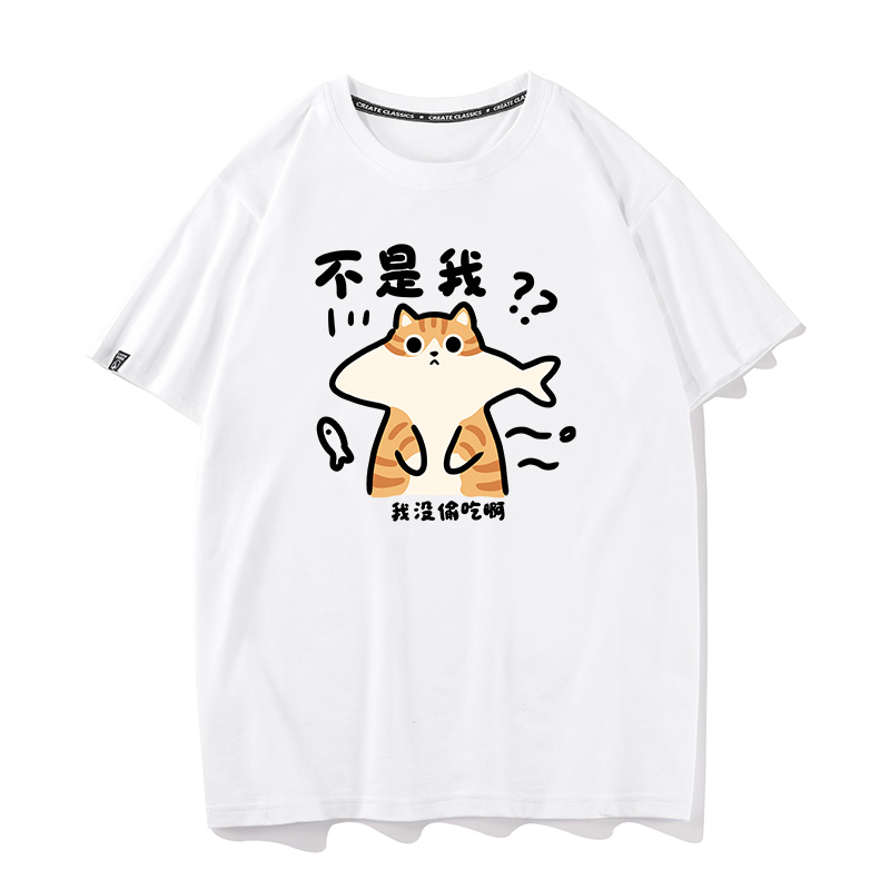不是我偷吃的猫猫吃鱼搞笑恶搞大橘猫趣味情侣装T恤动漫卡通短袖