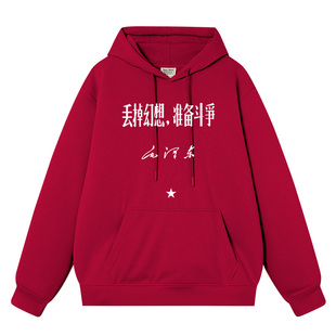 国潮复古文字衣服丢点幻想准备斗争上衣宽松90年代外套卫衣男连帽