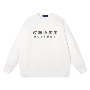 过期小学生卫衣男美式复古潮牌嘻哈加绒休闲百搭上衣秋冬圆领长袖