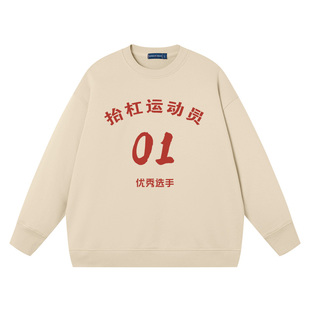 豆小萌国潮复古怀旧抬杠运动员搞笑卫衣男宽松上衣美式重磅休闲衣