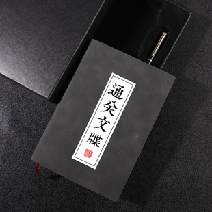 通关文牒皇帝圣旨奏折笔记本子奉旨巡游搞怪恶搞密奏记事本a5本子