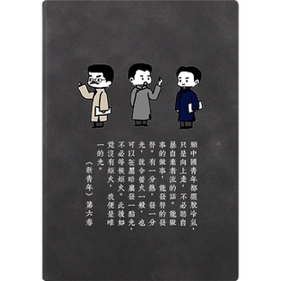 新青年觉醒年代杂志周边文创笔记本记事本手账学生文具日记本