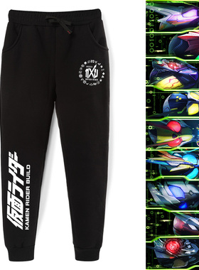 豆小萌动漫假面01零一裤子男卫裤decade帝骑逢魔时王周边长裤骑士