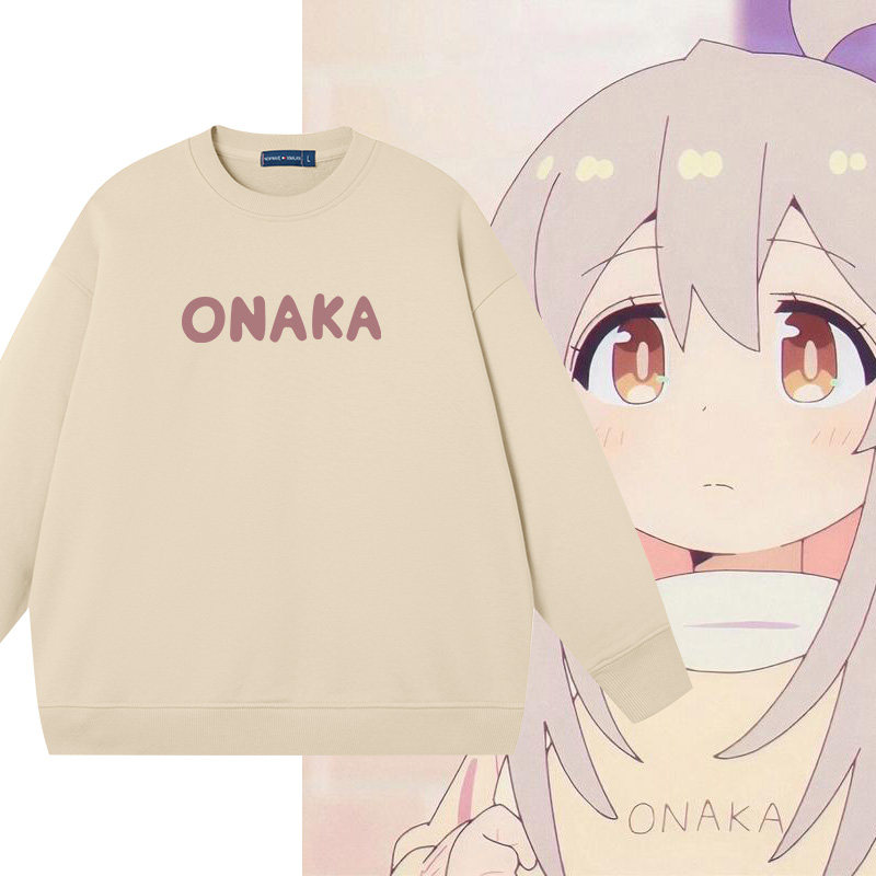 别当欧尼酱了绪山真寻同款卫衣男女ONAKA痛衣动漫圆领长袖衣服秋,模玩/动漫/周边/娃圈三坑/桌游,动漫T恤/鞋帽/服装,淘宝优惠券,粉丝福利购,淘宝优惠卷