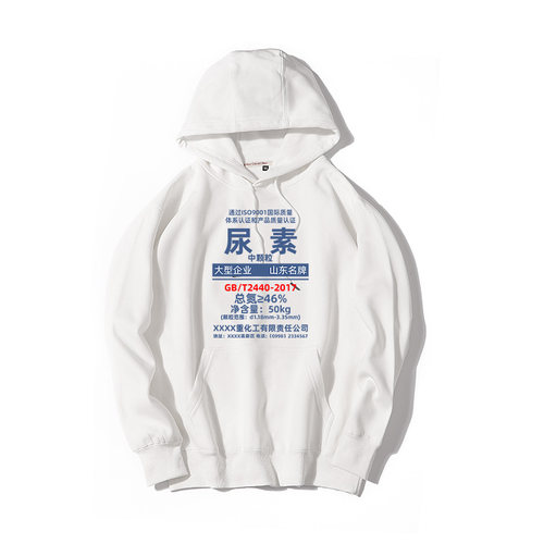 尿素趣味搞笑卡通动漫连帽卫衣