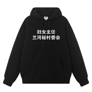 七八十年代感怀旧五讲四美为人民服务劳动最光荣长袖 纯棉重磅卫衣