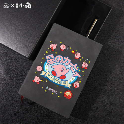 豆小萌笔记本星之卡比A5文具可爱侧翻学生本子开会上课用记事本