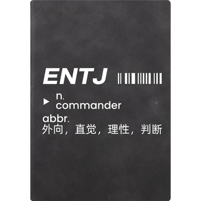 MBTI16型人格周边学生笔记本
