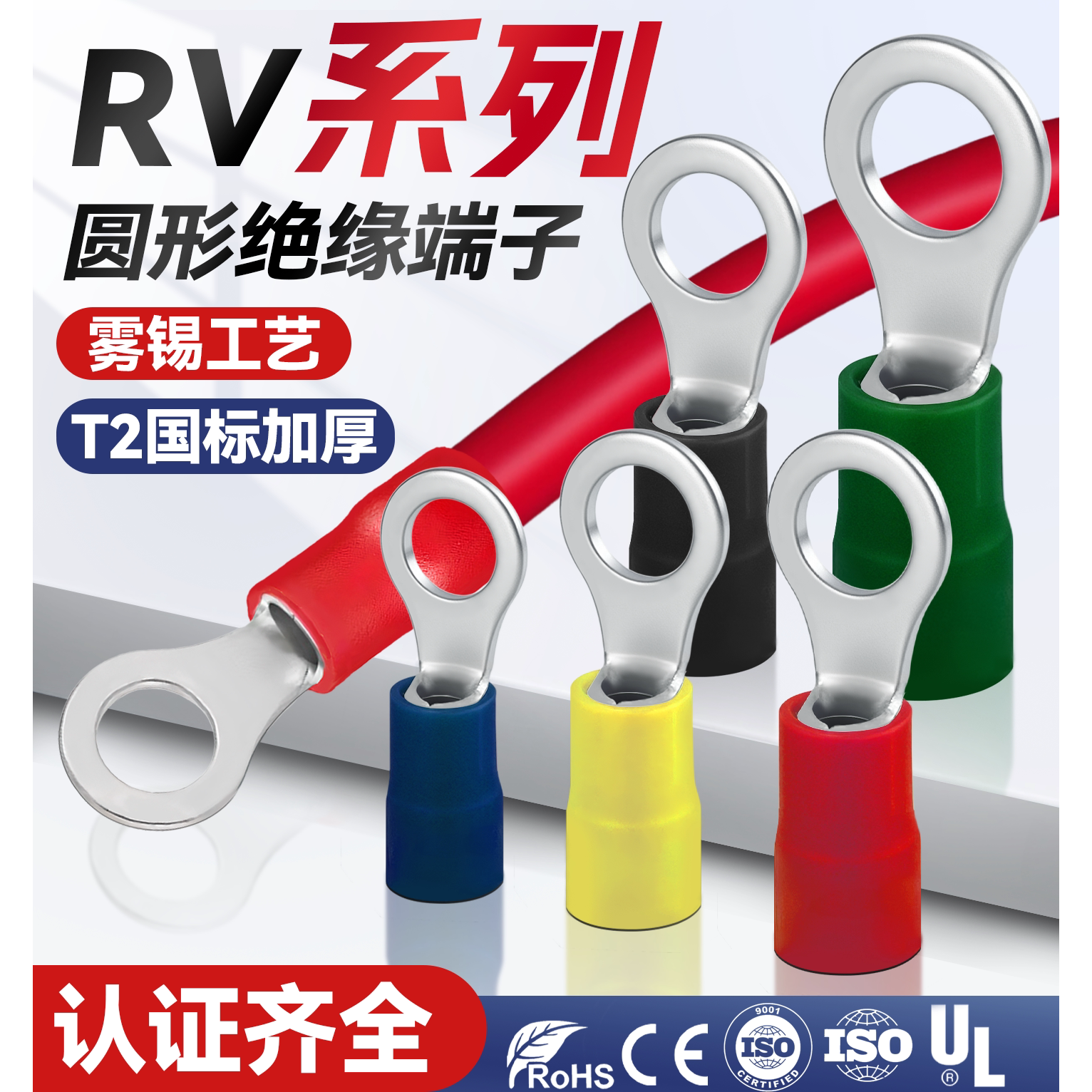 CNXI华西科技RV绝缘端子国标紫铜圆形冷压接线端头O型压线耳线鼻