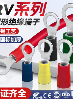 CNXI华西科技RV绝缘端子国标紫铜圆形冷压接线端头O型压线耳线鼻
