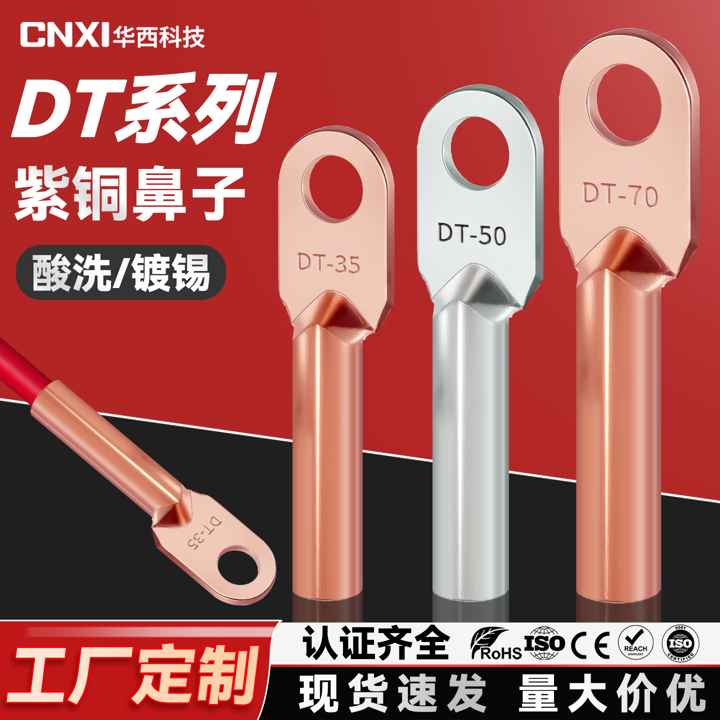 国标DT纯紫铜鼻子接线端子鼻线耳