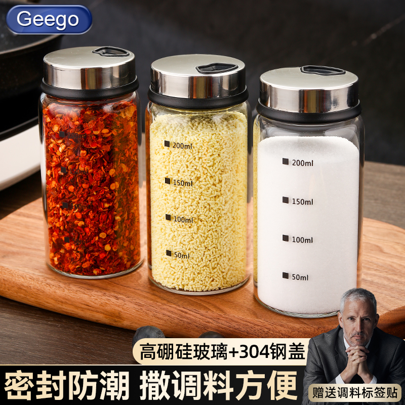 德国高硼硅玻璃调料罐调味瓶家用烧烤撒粉撒料瓶厨房味精盐罐套装