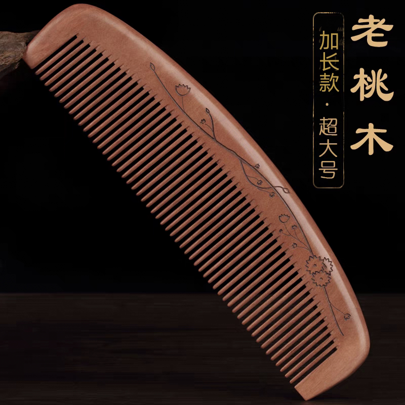 天然正宗老桃木梳整木实木雕花加长加大号密齿梳子防静电女家用