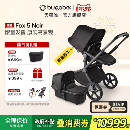 【限量款】Bugaboo Fox5 Noir博格步高景观婴儿车新生儿可坐躺