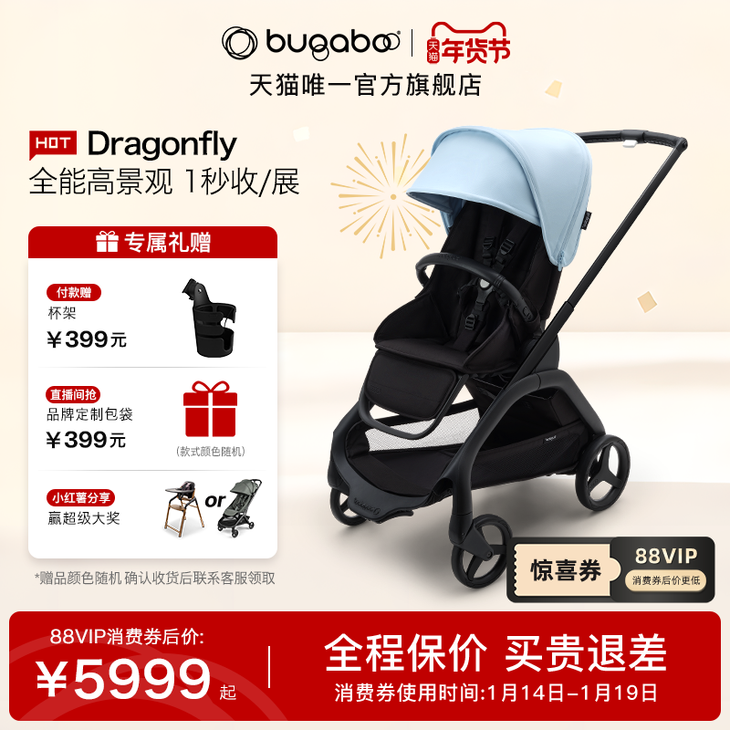 Bugaboo Dragonfly博格步小蜻蜓婴儿推车高景观可坐可躺轻便折叠,婴童用品,四轮推车,淘宝优惠券,粉丝福利购,淘宝优惠卷