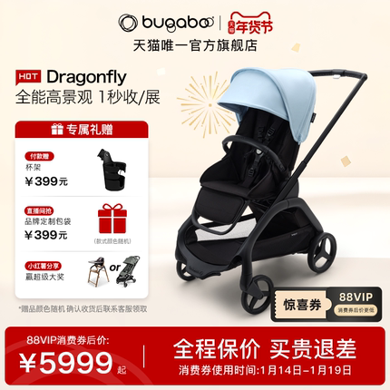 Bugaboo Dragonfly博格步小蜻蜓婴儿推车高景观可坐可躺轻便折叠