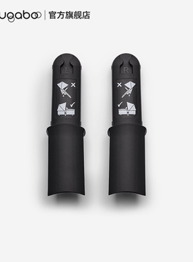 Bugaboo Fox5推车睡篮通用增高器 推车配件