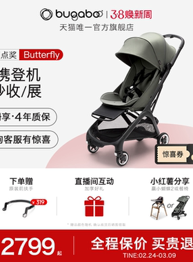 Bugaboo Butterfly博格步小蝴蝶婴儿推车可登机儿童轻便折叠伞车