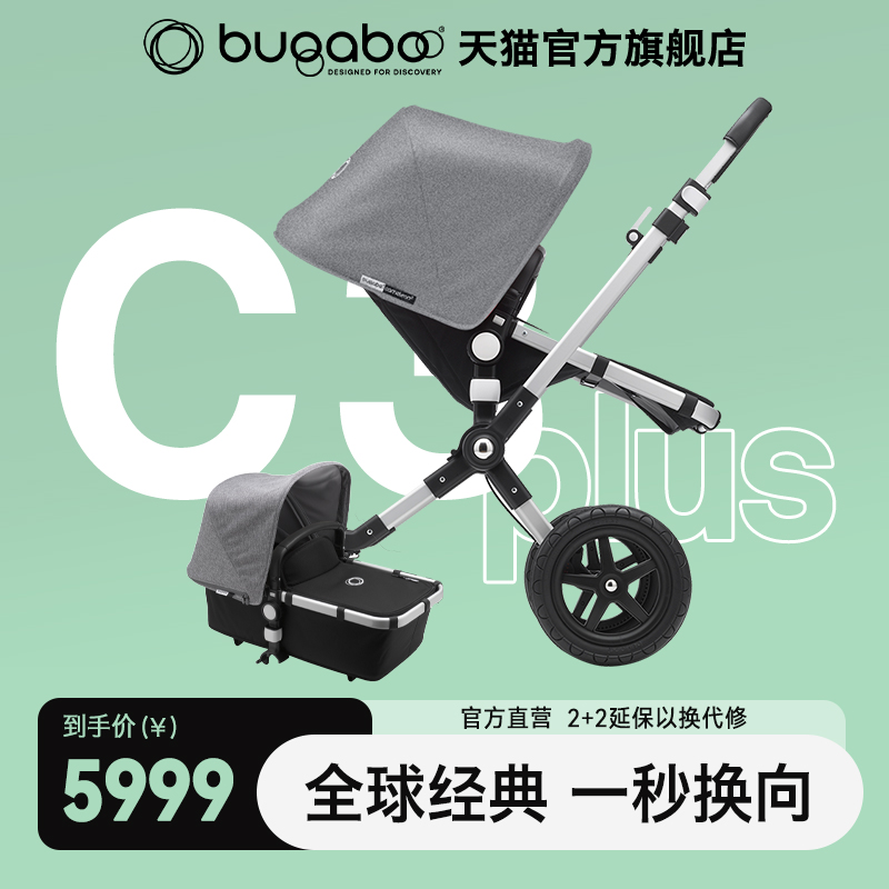 Bugaboo Cameleon3 Plus博格步高景观婴儿推车可坐躺双向轻便折叠