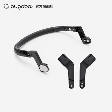 Bugaboo Butterfly小蝴蝶1/2 博格步前扶手 雨罩 适配器 推车配件