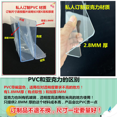 亚克力货架分隔隔板护拦桌面挡板
