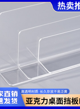 亚克力防小孩触碰挡板书桌写字台