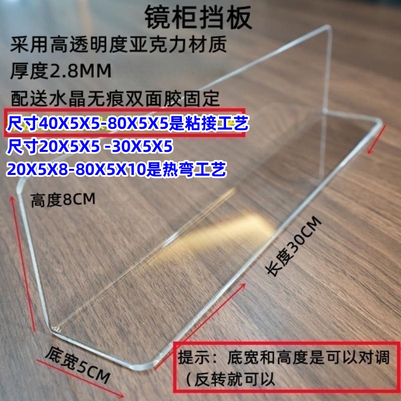 镜柜衣柜挡板桌面空隙加宽