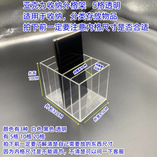 手机壳收纳盒透明亚克力