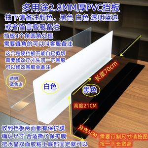 桌面空隙挡板防走光板