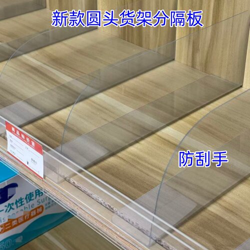全新货架隔板片透明分隔板超市L型便利店商品PVC隔片塑料挡板 - 封面