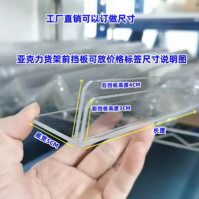 带插价格签货架挡板亚克力