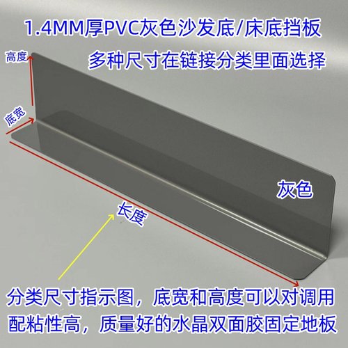 沙发底防尘挡板桌面延长