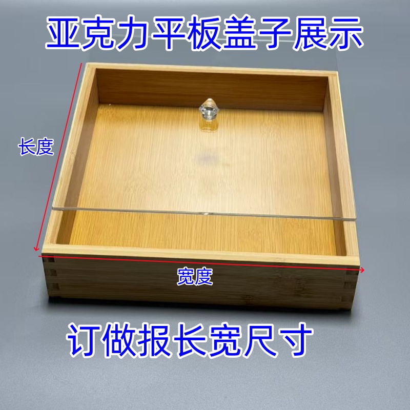 亚克力平板盖子乐高防尘盖零吃盖