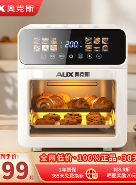 奥克斯抖音同款可视空气炸锅烤箱