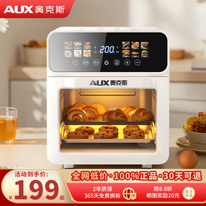 奥克斯抖音同款可视空气炸锅烤箱