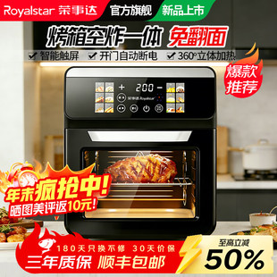 荣事达电烤箱2026新款空气炸锅蒸烘焙家用多功能微波炉三合一体机