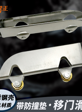 不锈钢夹5mm玻璃移门滑轮山字槽柜门滚轮刀轮壁柜移门下滑轮双轮