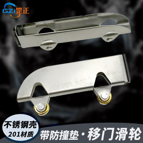 不锈钢5mm玻璃移门滑轮山字