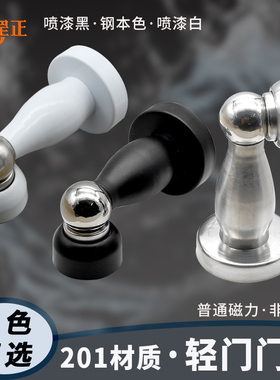 黑色白色不锈钢地吸515门吸门碰吸门器厕所门防风防撞器一般磁力