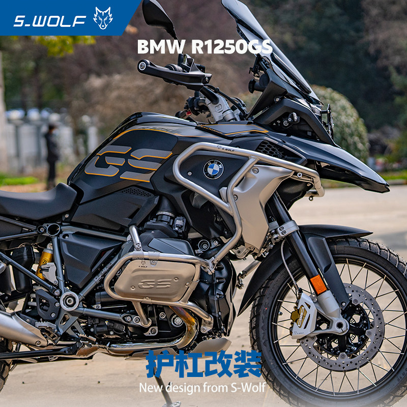 小白雪狼机车适用于bmwr1250gs水鸟保险杠护杠延伸杠加强杠改装件
