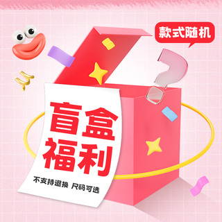 抄划算！亏本连衣裙或小外套惊喜盲盒