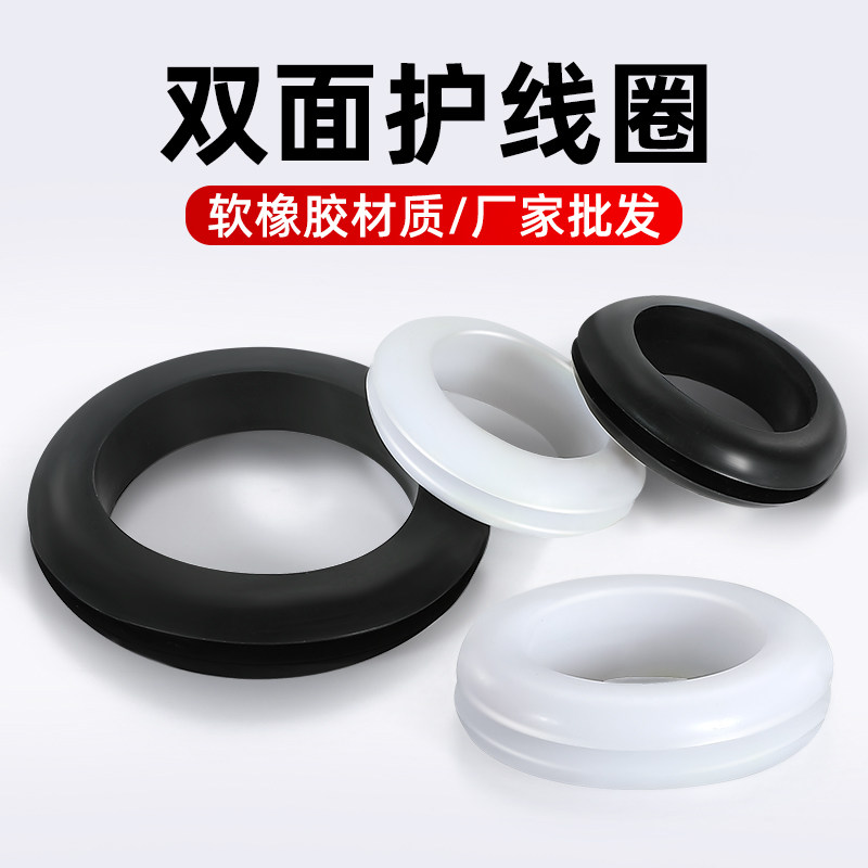 橡胶双面护线圈黑色过线穿线胶圈孔套密封圈配电箱电线圆形保护套
